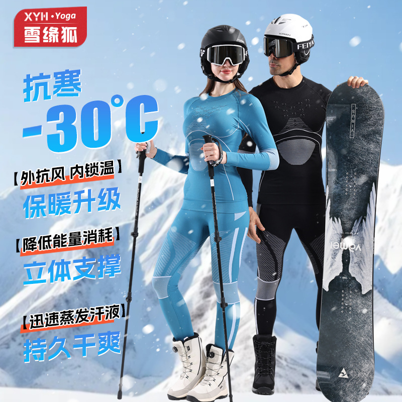 X-BIO全新4.0男女聚能加强运动滑雪速干衣保暖贴身排汗压缩内衣
