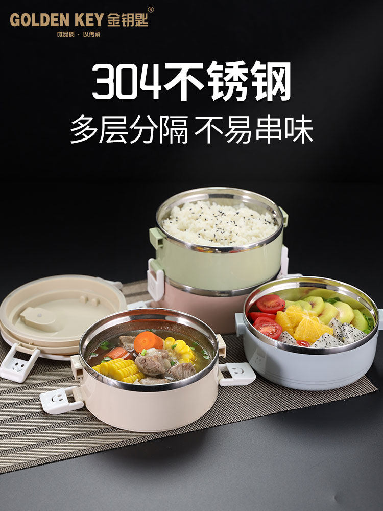 金钥匙304不锈钢多层绝缘饭盒3层2隔间学生饭盒儿童双层饭盒