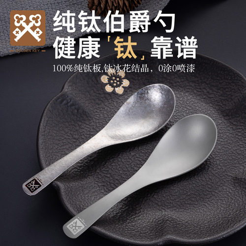 金钥匙纯钛勺子户外餐具吃饭喝汤勺汤匙家用饭勺旅行便携餐具调羹