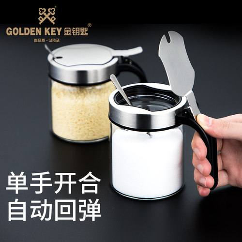 金钥匙调料罐盐味精家用厨房收纳