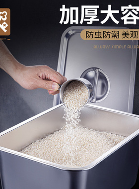 金钥匙不锈钢米桶家用四方桶14斤面粉米缸带盖28斤防虫防潮储米箱