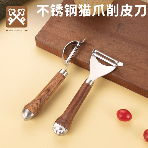 金钥匙水果削皮刀304不锈钢削皮器土豆苹果去皮神器刮皮刀瓜刨器