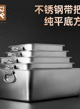 金钥匙不锈钢方盆带把手快餐盆