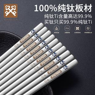 金钥匙纯钛筷子家用高档餐具分餐筷抗菌防霉钛筷防滑防烫便携筷子