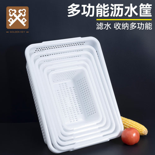 金钥匙塑料篮子筐方筛厨房沥水篮洗菜篮框大排档烧烤商用装菜篮子