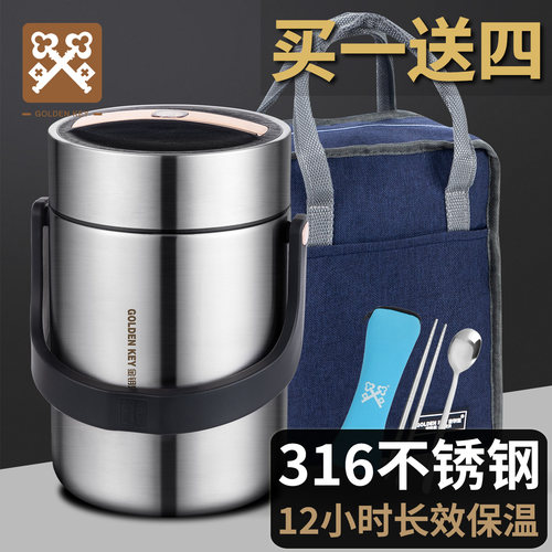 真空超长保温304不锈钢食格升级