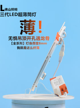FSL超薄LED筒灯嵌入式大堂天花灯