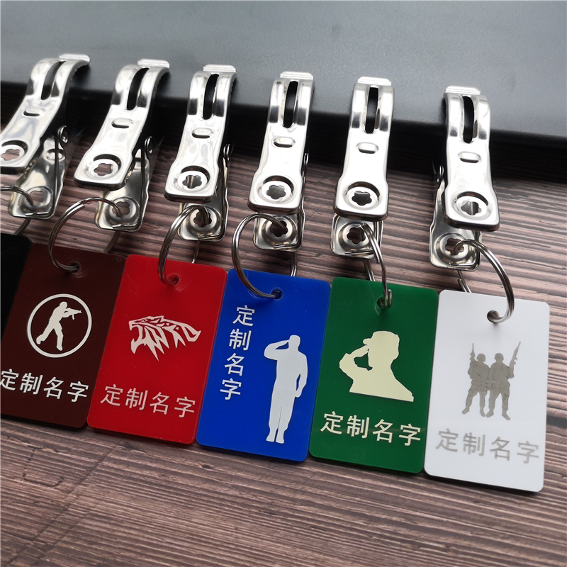 定制晾衣服姓名牌名牌防水晾衣服带夹子亚克力学生名字定做个性图片