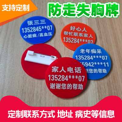 老人走丢小孩老人儿童防走失神器