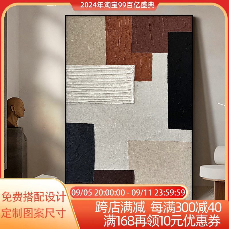 侘寂风抽象大气靠墙画客厅玄关背景墙落地装饰画丙烯立体手绘壁画图片