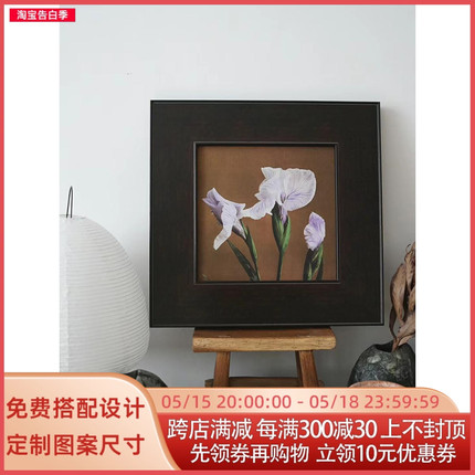 复古中古风法式装饰画客厅餐厅床头马蹄莲花卉挂画实木高级感壁画