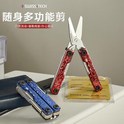 食肉者瑞士科技Swiss+Tech椰子蟹12合一多功能性工具剪刀户外折叠