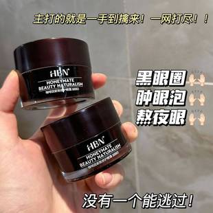 HBN咖啡因眼霜2.0小咖罐抗皱紧致修护去细纹淡化熬夜黑眼圈亢老
