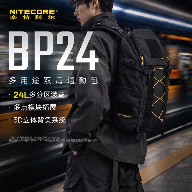 NITECORE奈特科尔BP24大容量双肩包防泼水速干户外登山背包男款