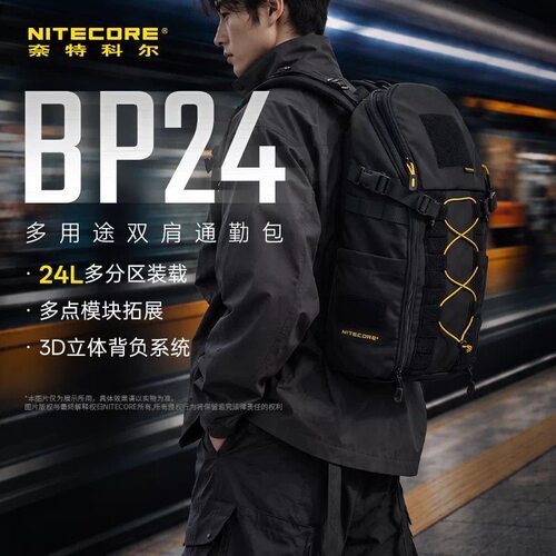 NITECORE奈特科尔BP24大容量双肩包防泼水速干户外登山背包男款