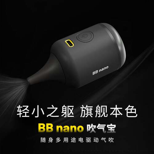 NITECORE奈特科尔BB nano电驱动气吹户外随身便携式相机清洁工具