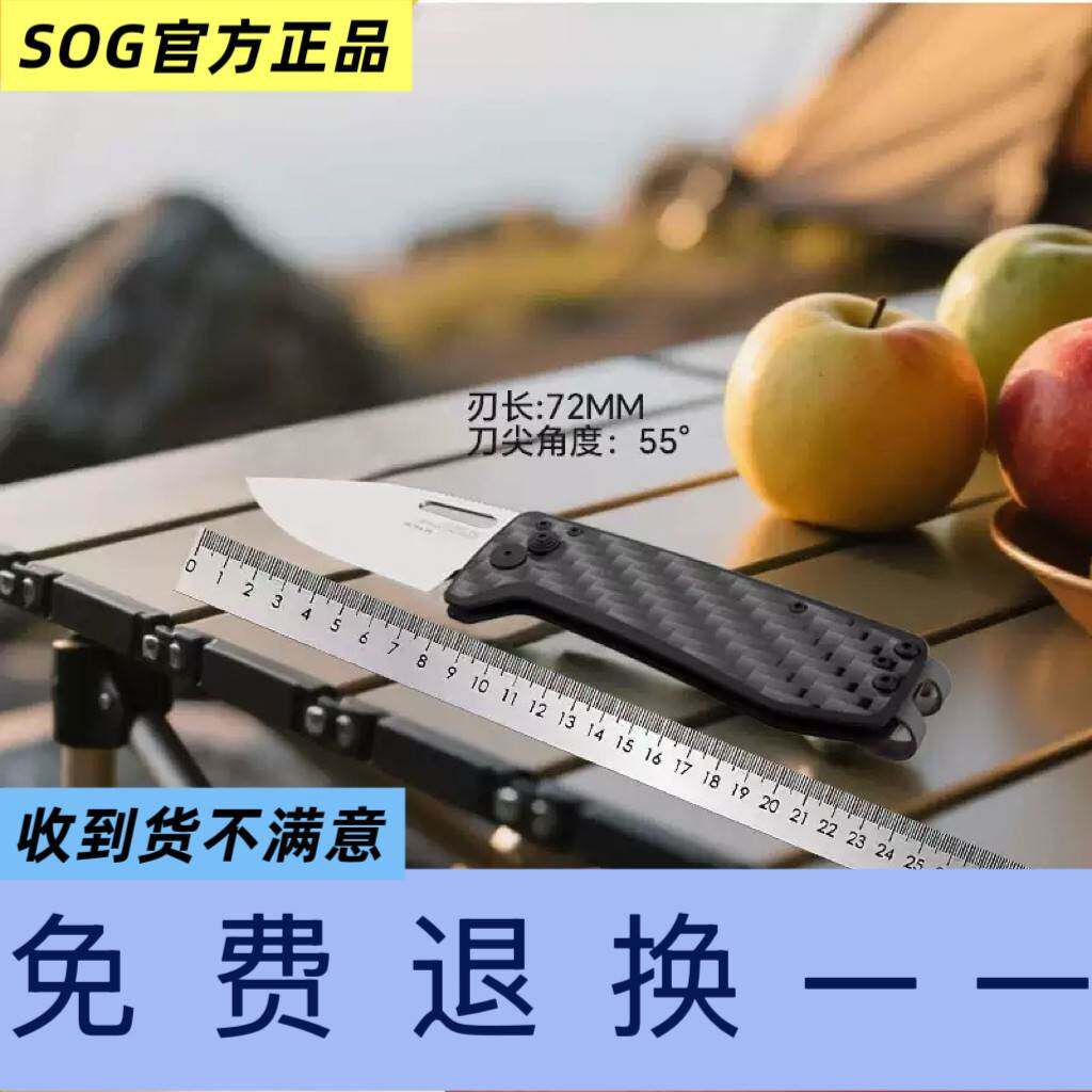 SOG索格户外生存刀露营水果刀具碳纤维小刀野外生存求生战术刀