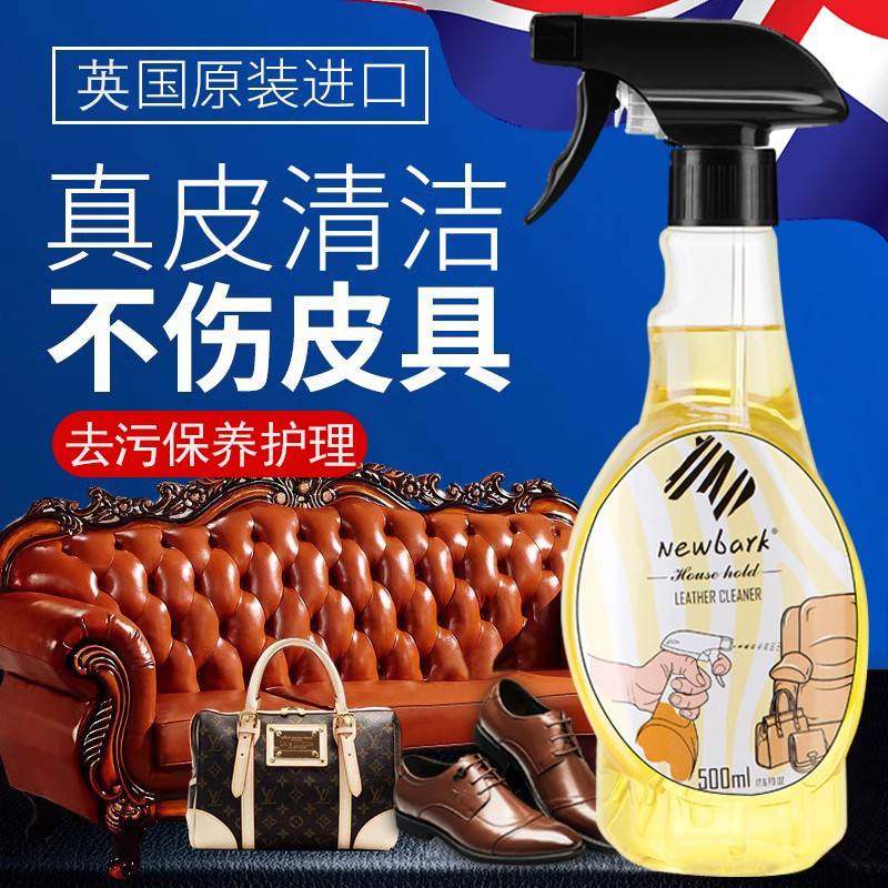 英国进口洗真皮沙发清洁剂newbark皮衣皮包去污保养皮革护理剂