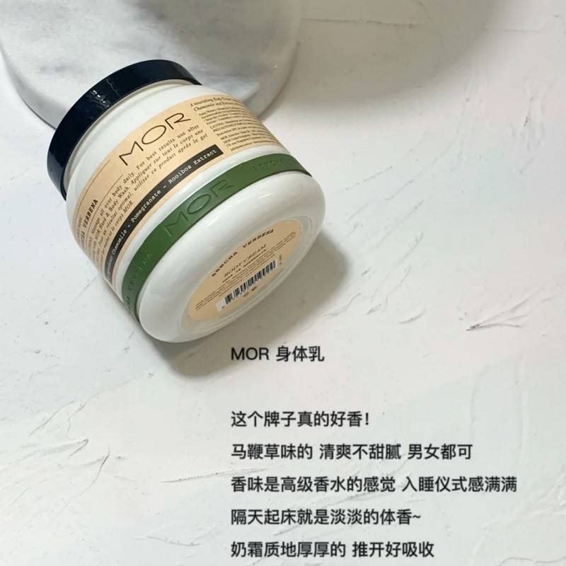 现货即发 Mor通感身体乳350ml 玫瑰晚香玉马鞭草 冰激凌质地滋润