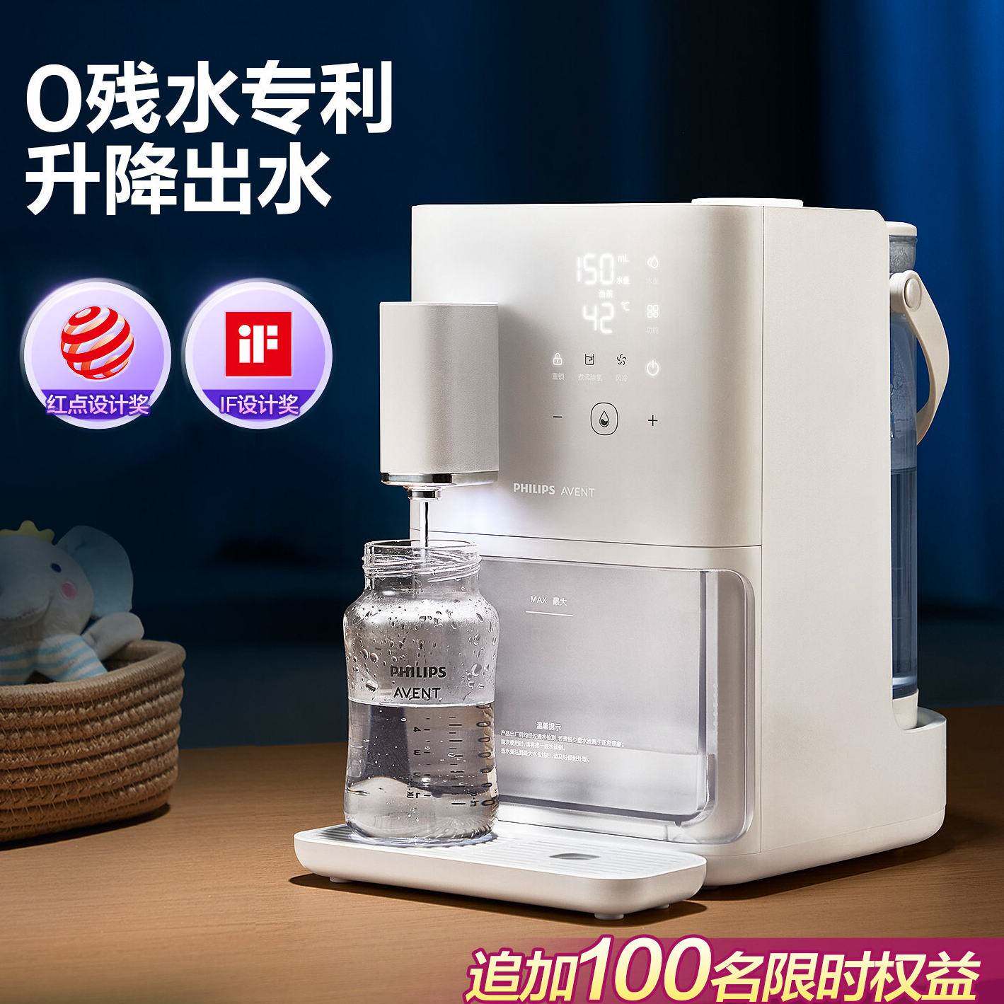 飞利浦新安怡 泡奶机定量出水恒温水壶 婴儿专用调奶器 电热水壶