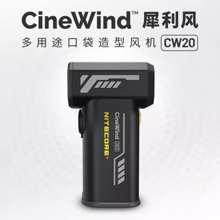 NITECORE奈特科尔CW20造型鼓风机影棚辅助便携户外可续航宠物气吹