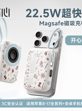 冇心物语磁吸快充双向快充电宝自带双线快充电宝10000mAh生日礼物