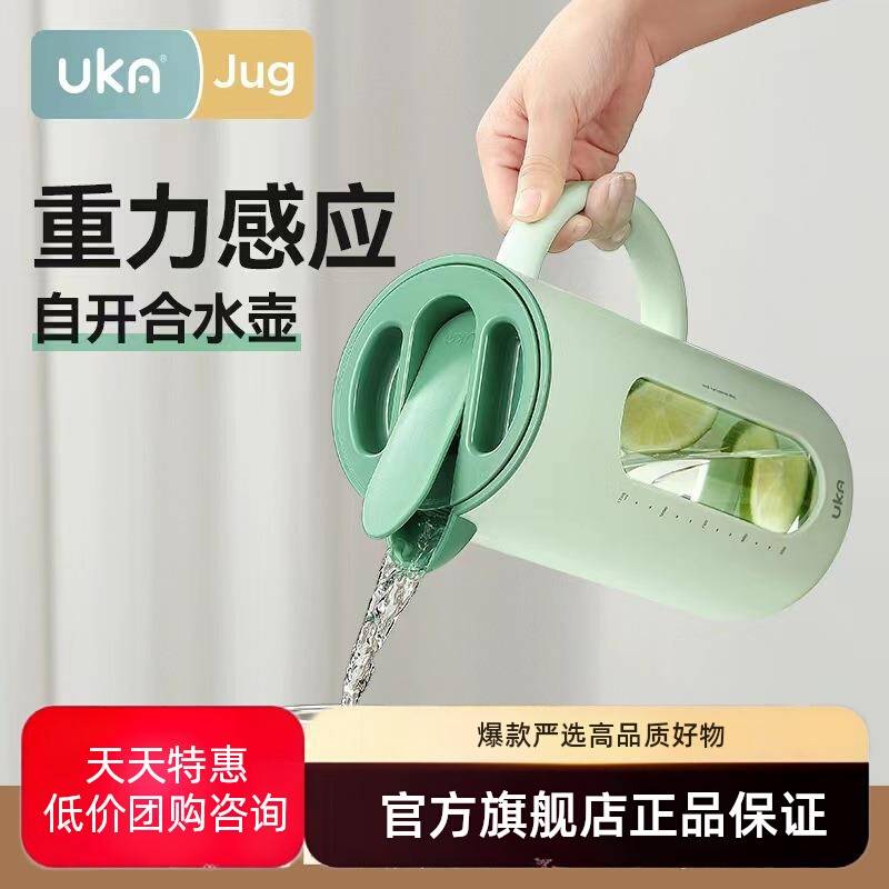 UKA冷水壶水杯家用耐高温玻璃防烫大容量夏季凉水壶简约摔便携