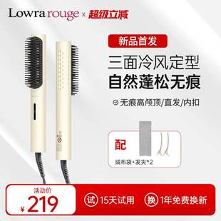 罗拉冷风定型直发梳负离子卷直两用无痕梳蓬松高颅顶电梳子直板夹