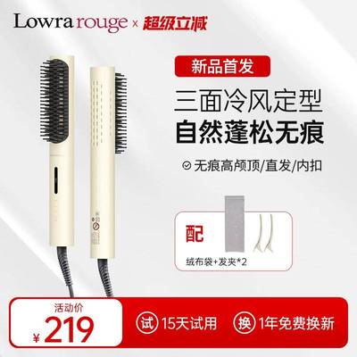 罗拉冷风定型直发梳负离子卷直两用无痕梳蓬松高颅顶电梳子直板夹