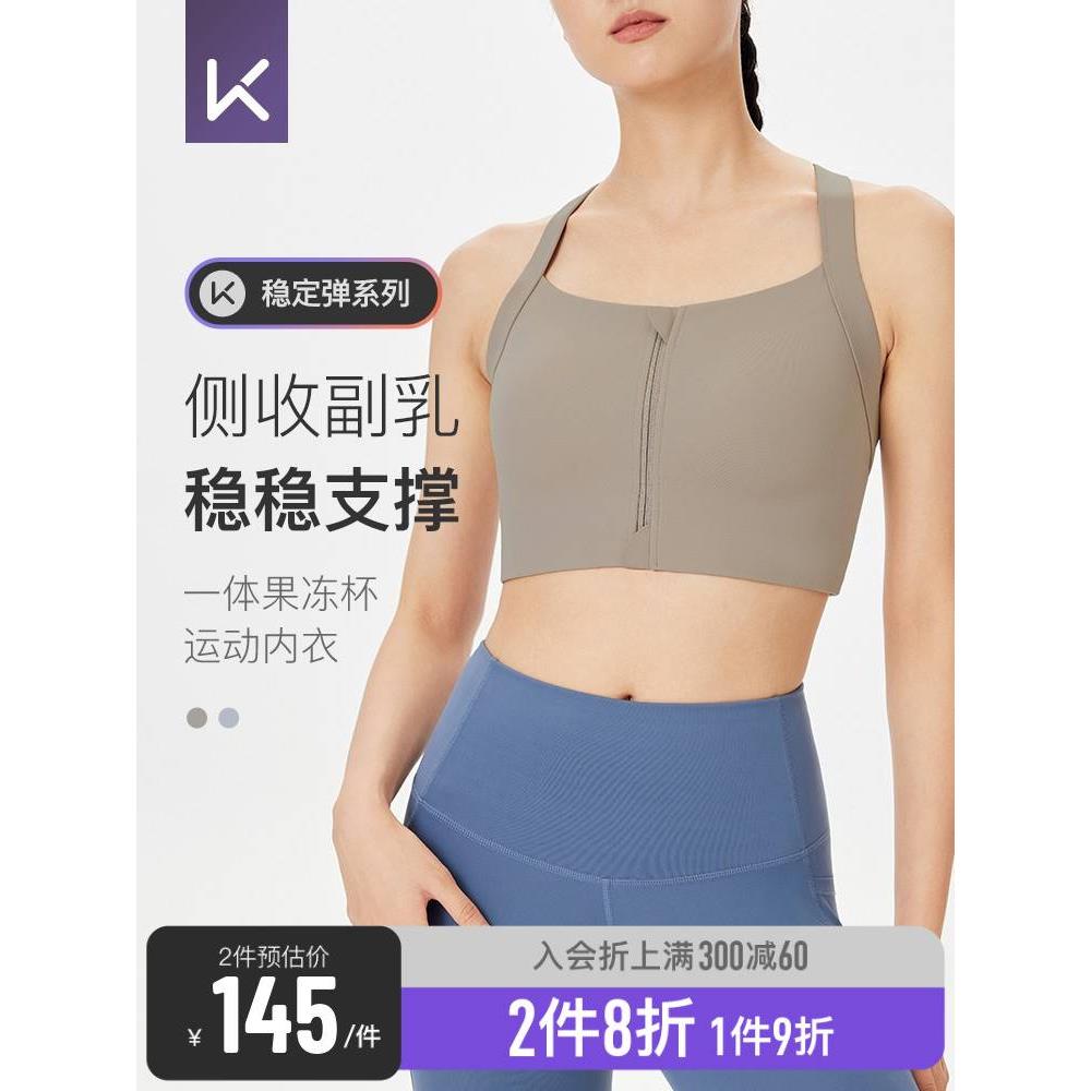 Keep运动内衣女高强度防震跑步健身文胸前拉链一体杯收副乳瑜伽服