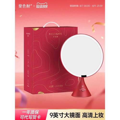斐色耐小蛮腰化妆镜台式桌面梳妆镜 带led灯智能充电补光镜子礼物