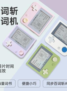 百词斩单词机英语真人发音外教电子单词卡高效背单词神器小初高