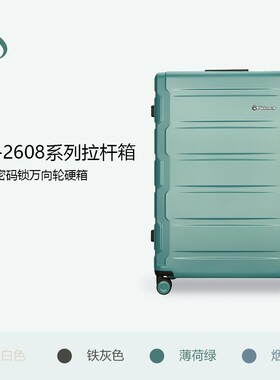 diplomat外交官行李箱拉杆箱拉链款旅行箱登机机能箱20寸TC-2608