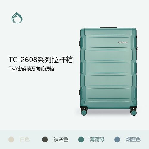 diplomat外交官行李箱拉杆箱拉链款旅行箱登机机能箱20寸TC-2608