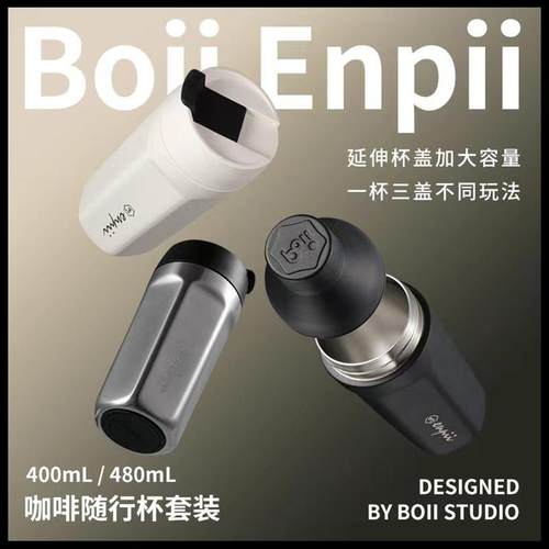 本因Boii保温杯咖啡杯新款女高颜值不锈钢车载水杯男便携随行杯子