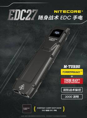 NITECORE奈特科尔EDC27uhi战术手电筒强光超亮远射LED超薄户外