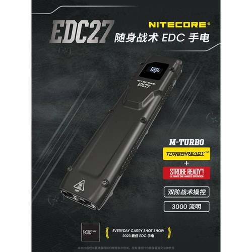 NITECORE奈特科尔EDC27uhi战术手电筒强光超亮远射LED超薄户外