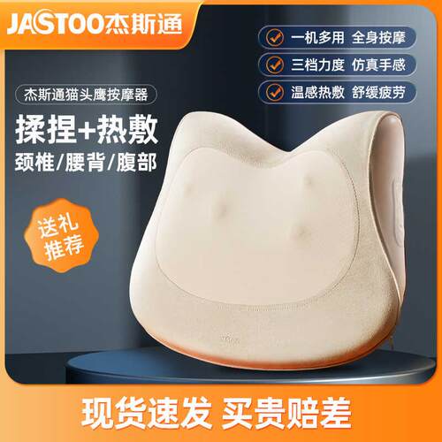 jastoo肩颈按摩器颈椎按摩器腰部按摩仪器揉捏按摩枕腰靠神器
