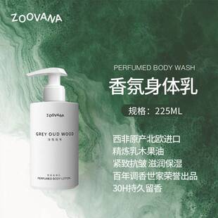 ZOOVANA祖瓦纳空林秋雨身体乳滋润保湿木质持久留香轻盈不黏腻