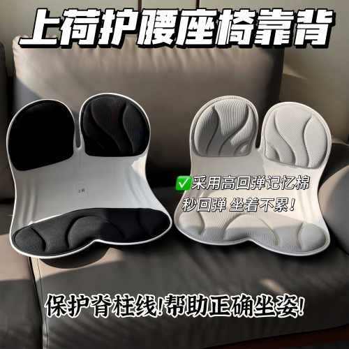 久坐不累！品牌直发上荷护腰坐姿靠背人体工学椅 正品