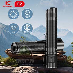 新款KLARUS凯瑞兹E2手电筒1600流明便携强光EDC充电户外家用露营