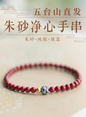 笙观相沐莲天然朱砂紫金砂手串本命年静心莲花转运珠手链女礼物