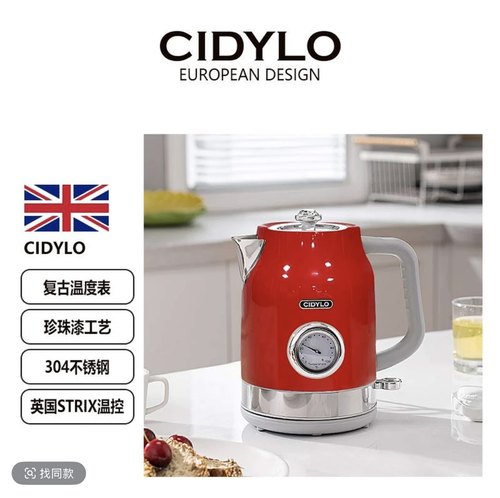 英国CiDylo电热水壶复古烧水壶半球形家用自动断电大容量和保温款