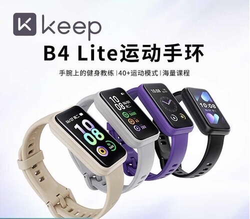 Keep手环测血氧运动减肥心率睡眠监测男女学生防水游泳B4 Lite