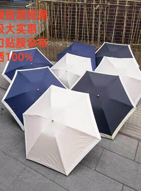 超轻三折豹纹加大防水晴雨两用伞