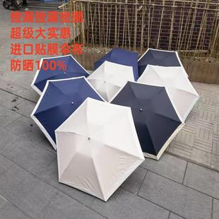 进口高端伞布完全遮光三折轻量快开防紫外线遮阳100防晒伞太阳伞