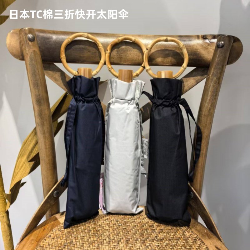 日本东丽TC棉布竹节手柄防晒防紫外线遮阳晴雨两用复古森系太阳伞