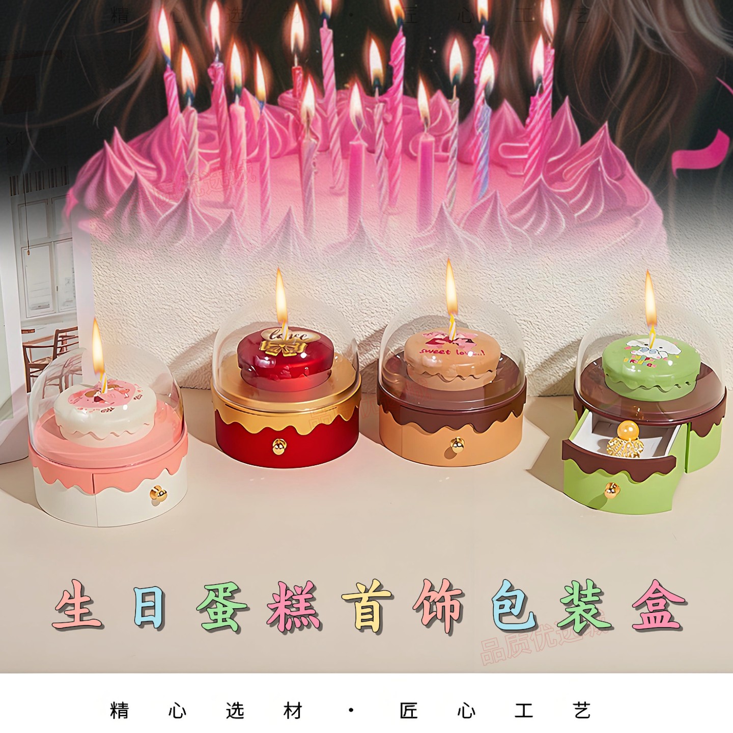 小可爱生日蛋糕首饰盒吊坠盒耳钉饰品包装盒戒指项链礼物盒抽屉盒,节庆用品/礼品,创意礼盒/礼品套组,淘宝优惠券,粉丝福利购,淘宝优惠卷