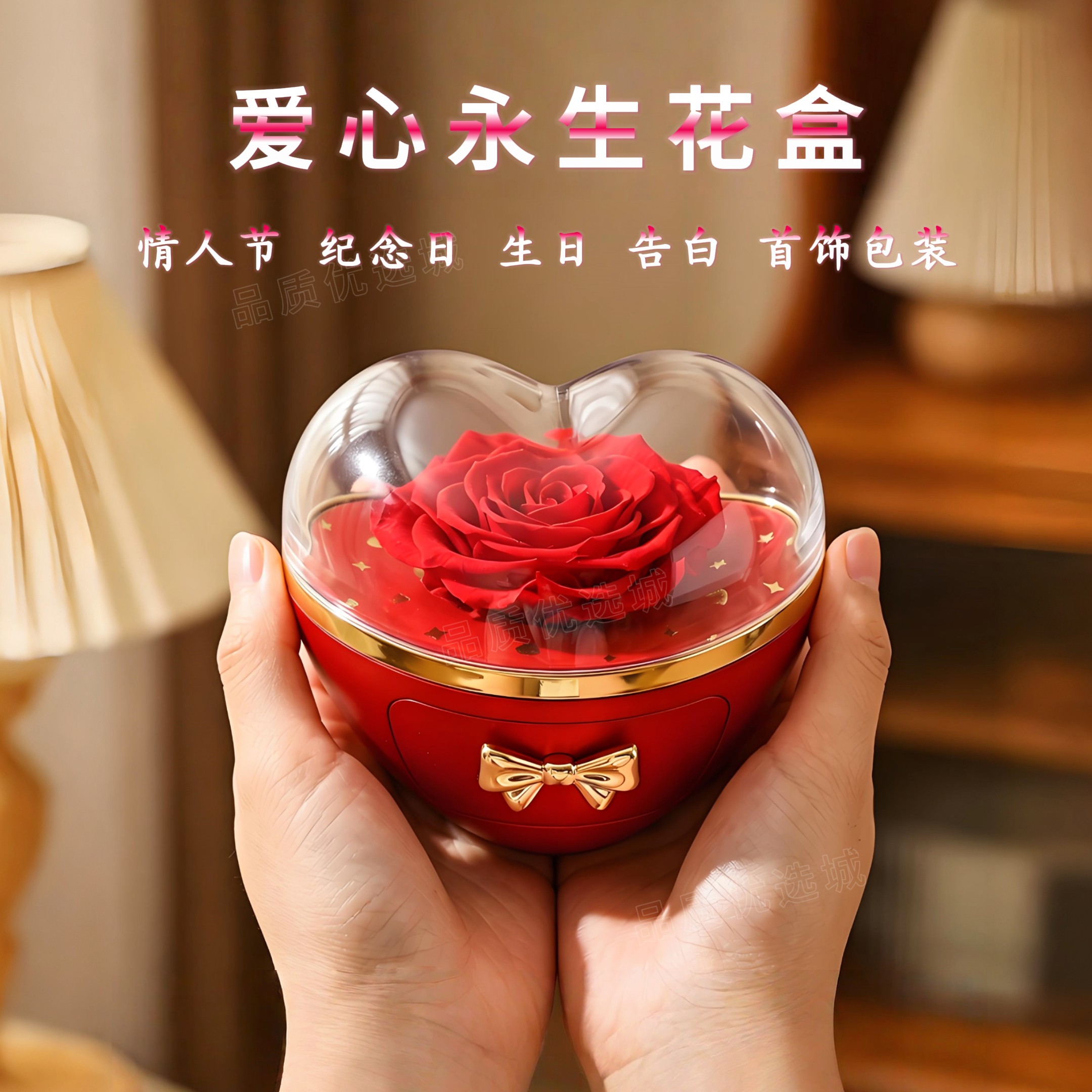 情人节永生玫瑰首饰礼盒送女友图片