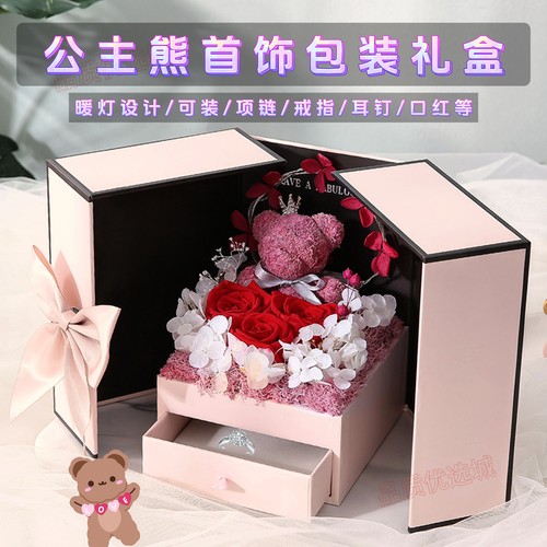 小熊玫瑰花首饰包装盒生日送女友